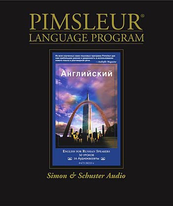 Скачать бесплатно - Pimsleur English for Russian Speakers - английский для русскоговорящих