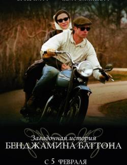     / The Curious Case of Benjamin Button (2008) (ru, eng)